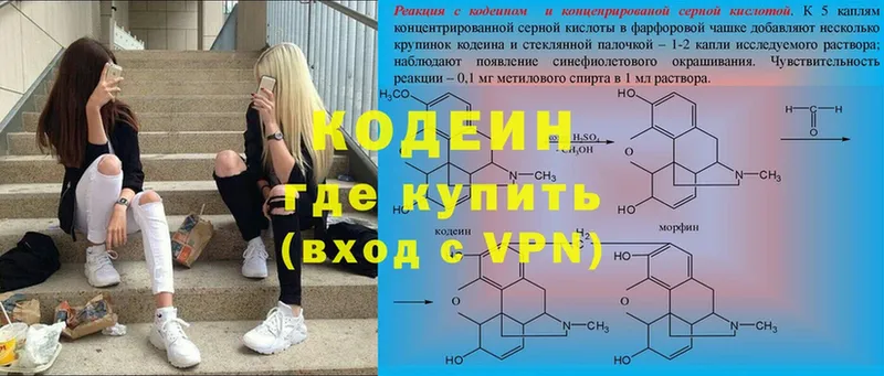 Кодеиновый сироп Lean Purple Drank  Вуктыл 