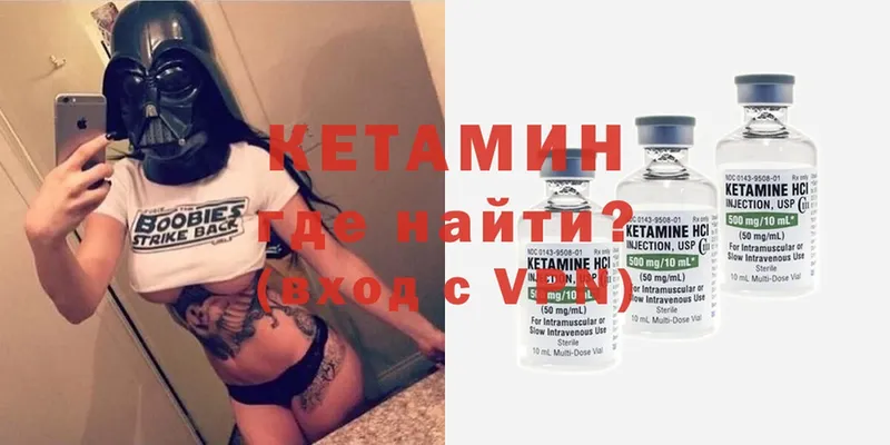 купить наркотик  Вуктыл  КЕТАМИН VHQ 