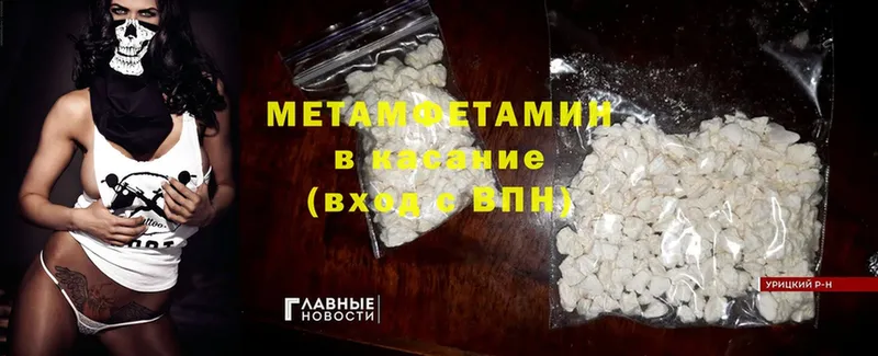 Первитин Methamphetamine  наркота  Вуктыл 