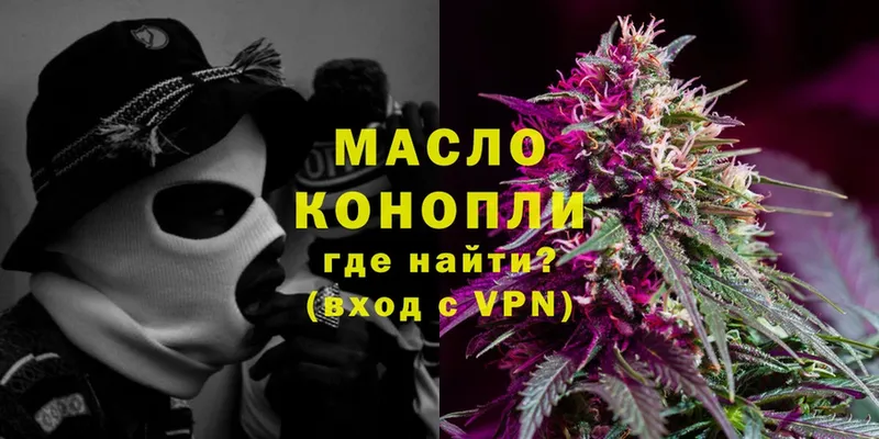 закладка  Вуктыл  Дистиллят ТГК THC oil 